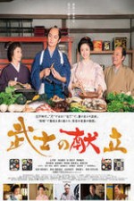 A Tale of Samurai Cooking: A True Love Story