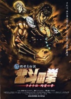 Fist of the North Star: New Saviour Legend