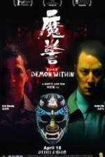 That Demon Within